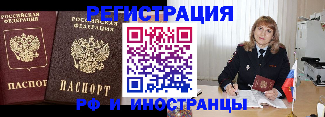 купить прописку в Воркуте