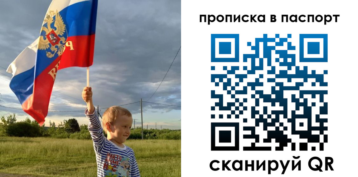 прописка для военкомата в Воркуте