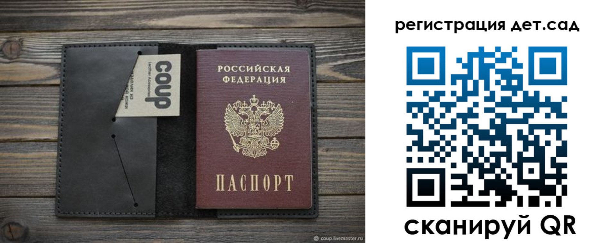 прописка в Воркуте