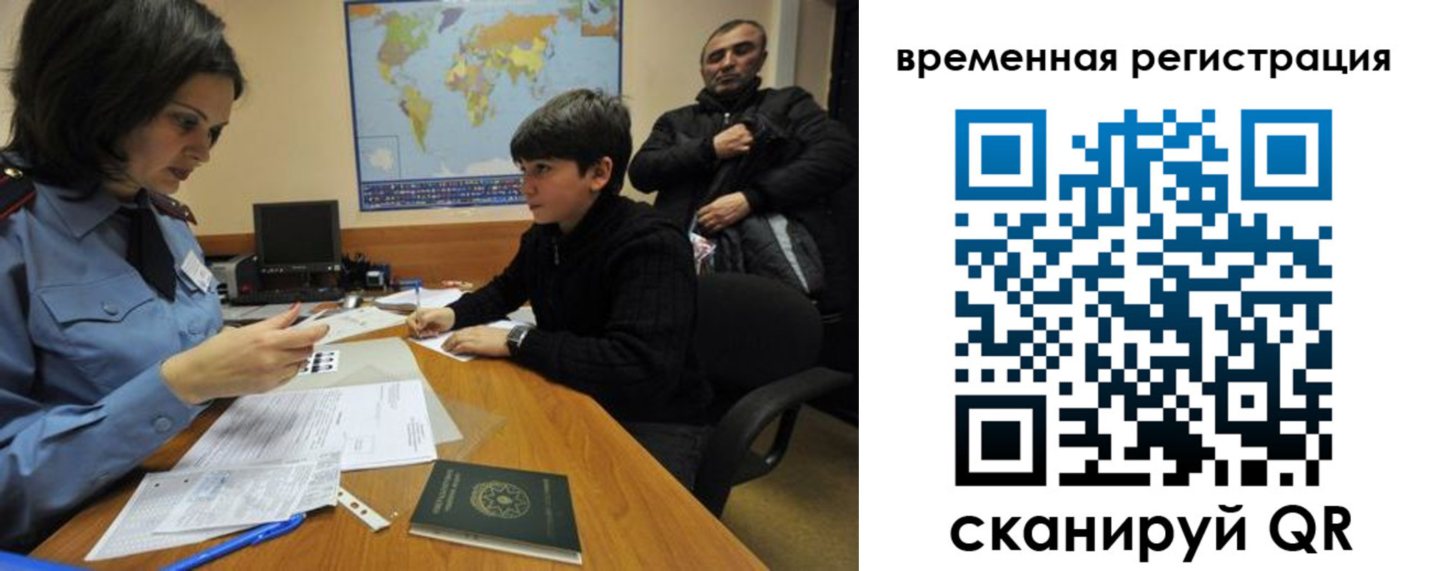 временная регистрация собственник в Воркуте