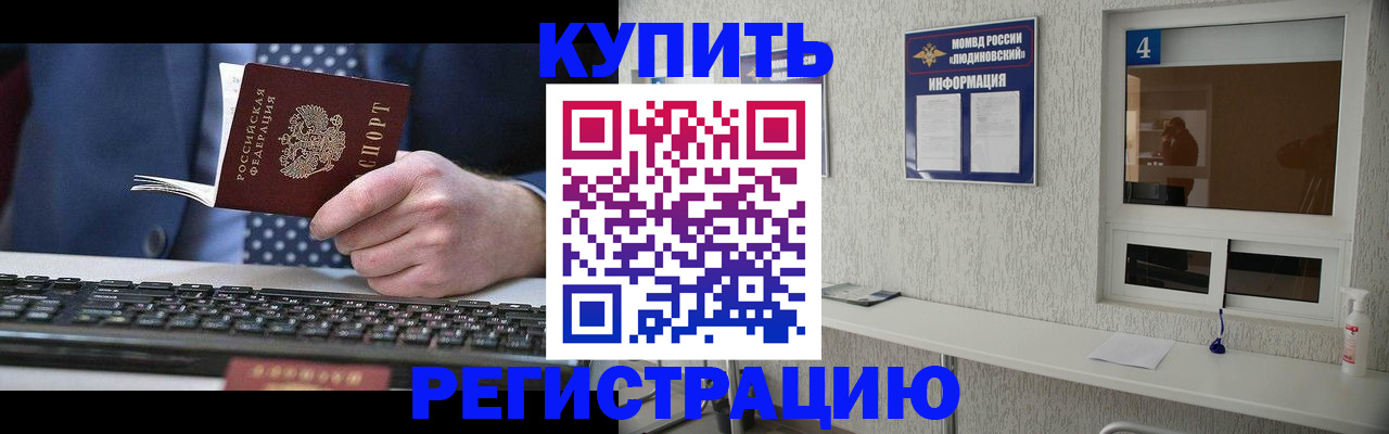 временная регистрация поиск в Воркуте