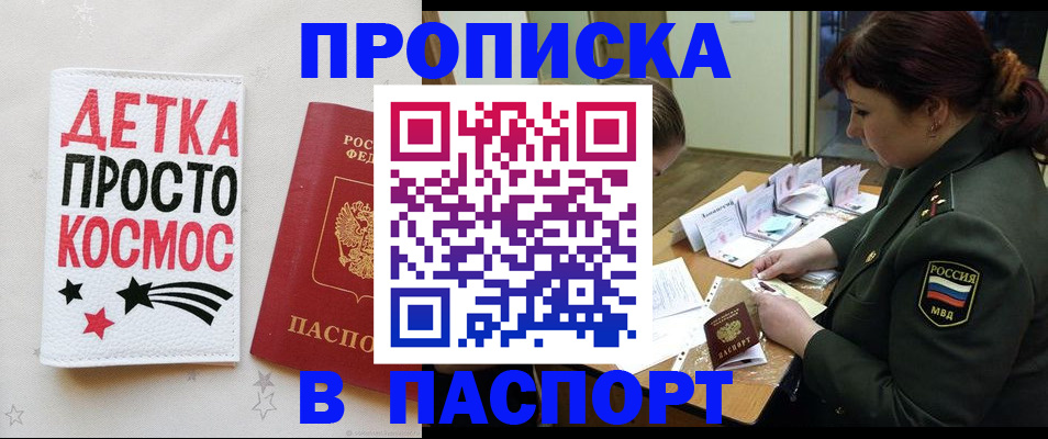 временная регистрация адрес в Воркуте
