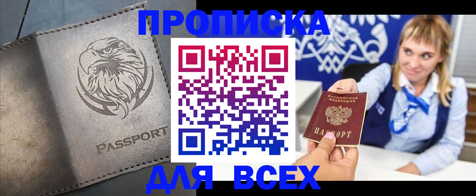 регистрация для школы в Воркуте