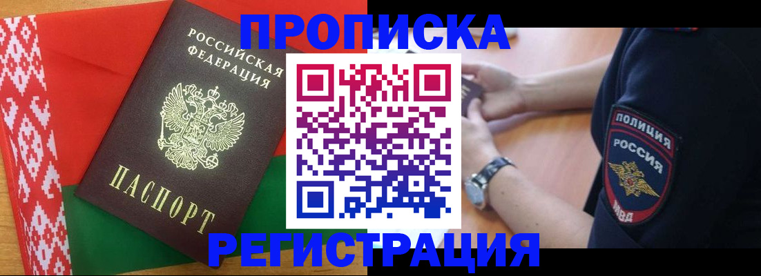 временная регистрация для всех в Воркуте