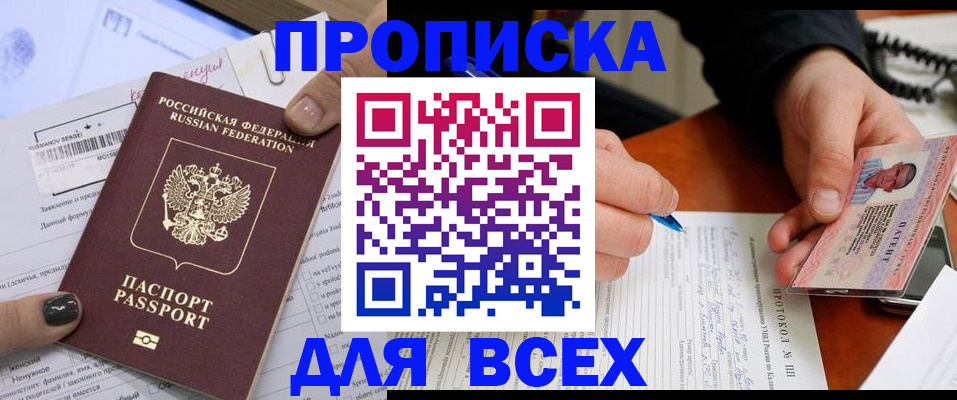 временная регистрация 2025 в Воркуте