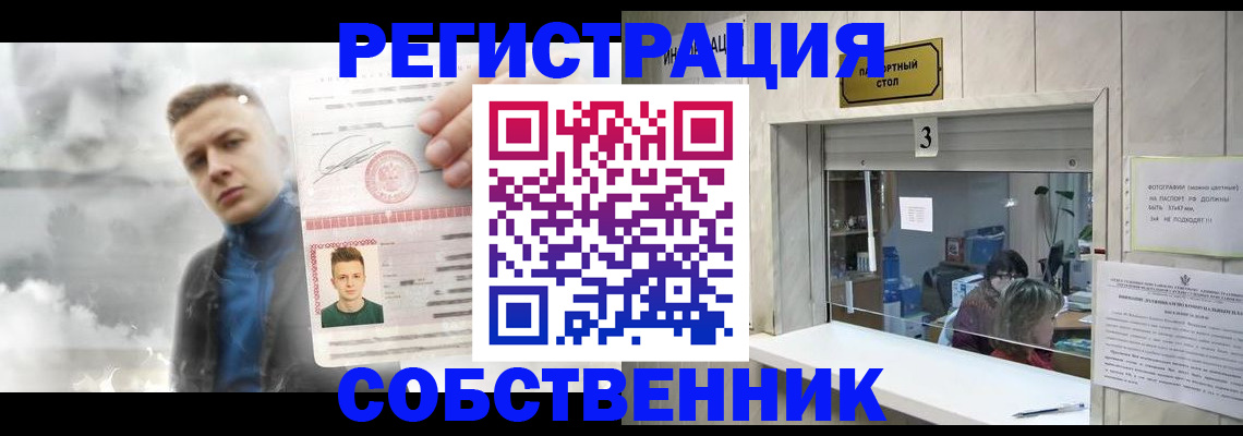 прописка для военкомата в Воркуте
