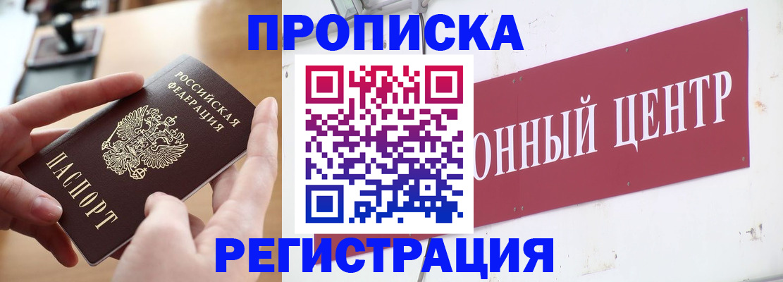 регистрация для дет. сада в Воркуте