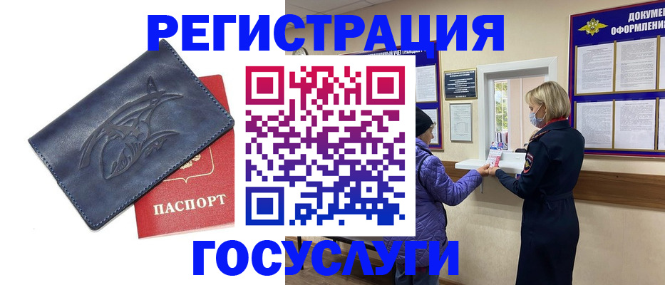 регистрация для школы в Воркуте