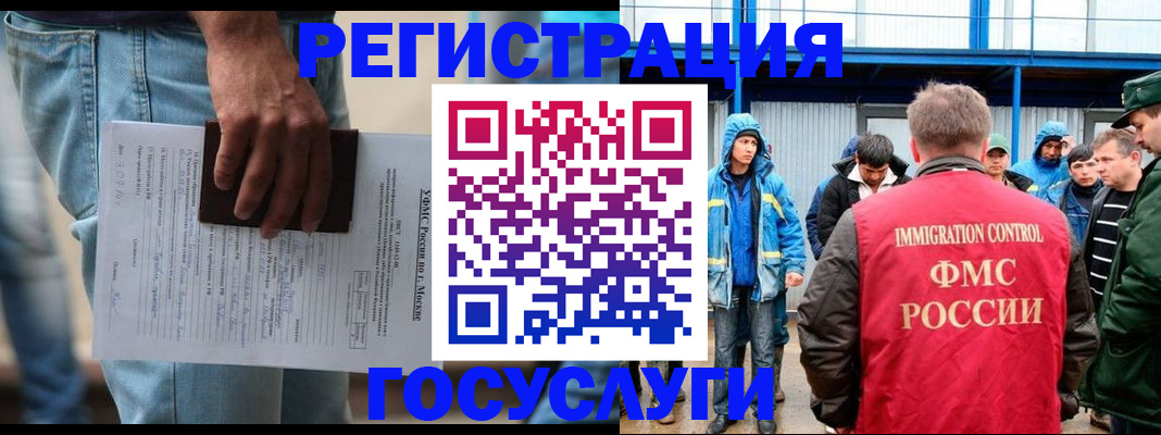 временная регистрация законно в Воркуте