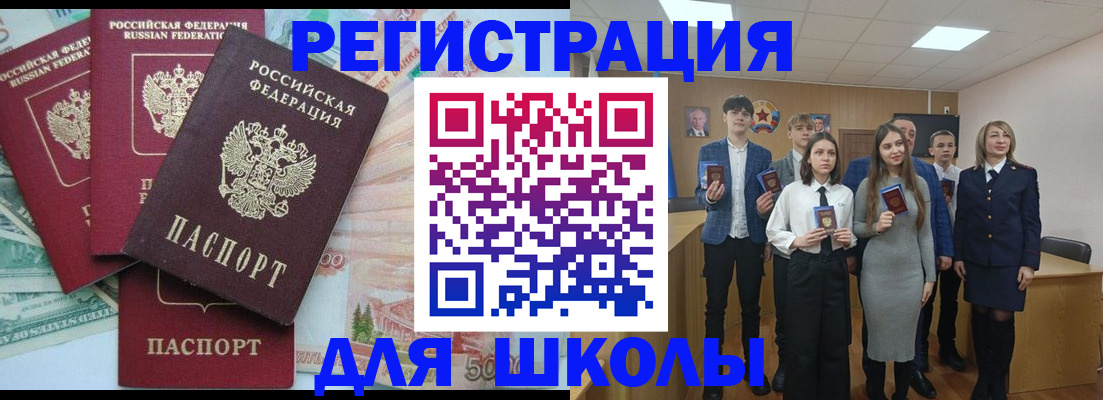 временная регистрация законно в Воркуте