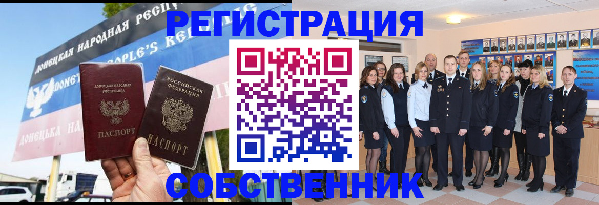 прописка в Воркуте